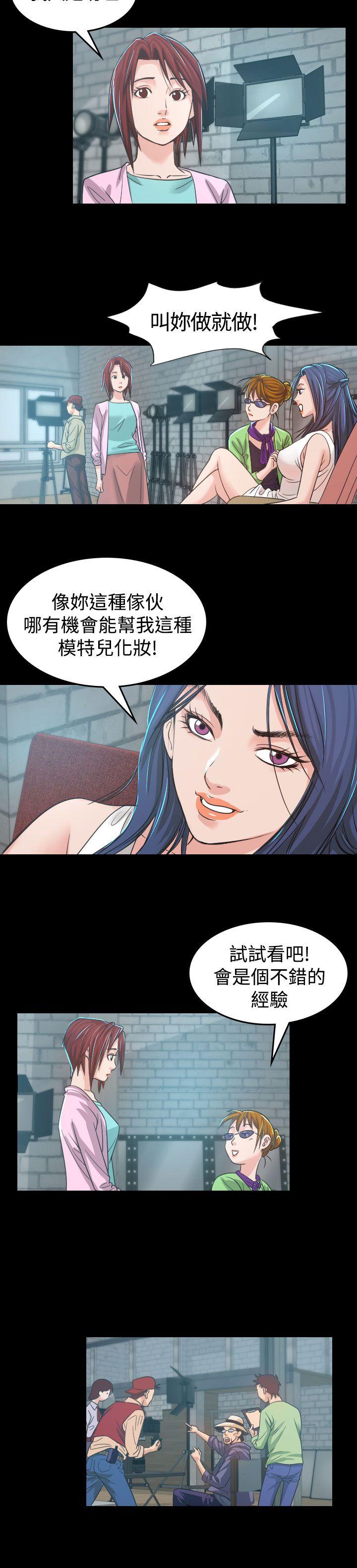 危险性赌注 第4話 第16页