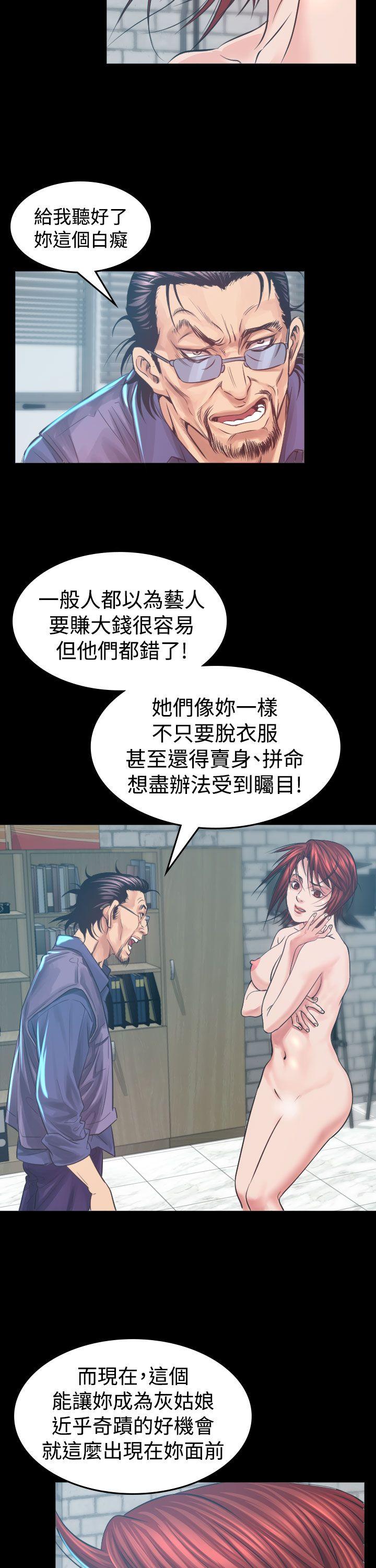 危险性赌注 第5話 第20页