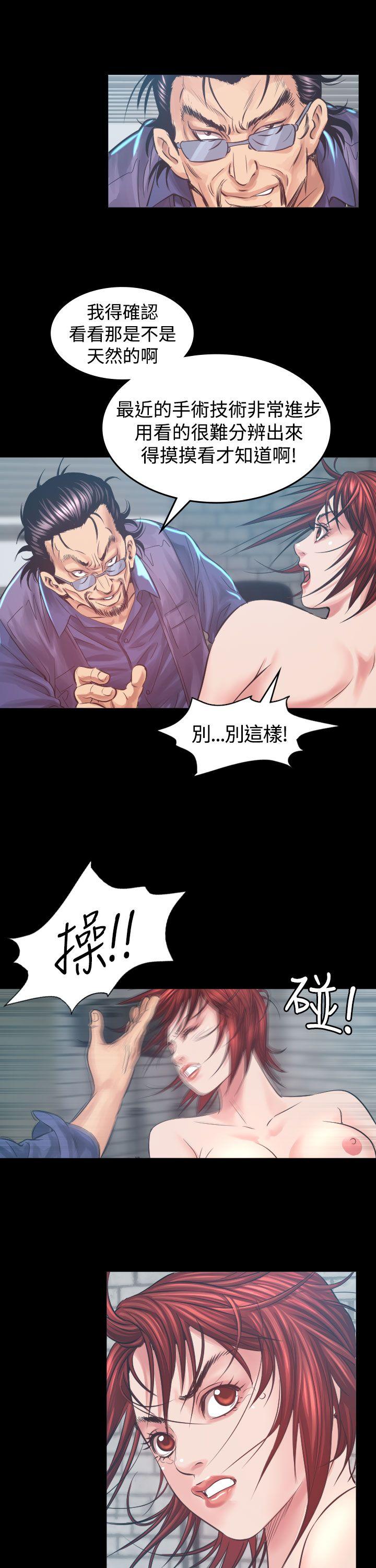 危险性赌注 第5話 第19页