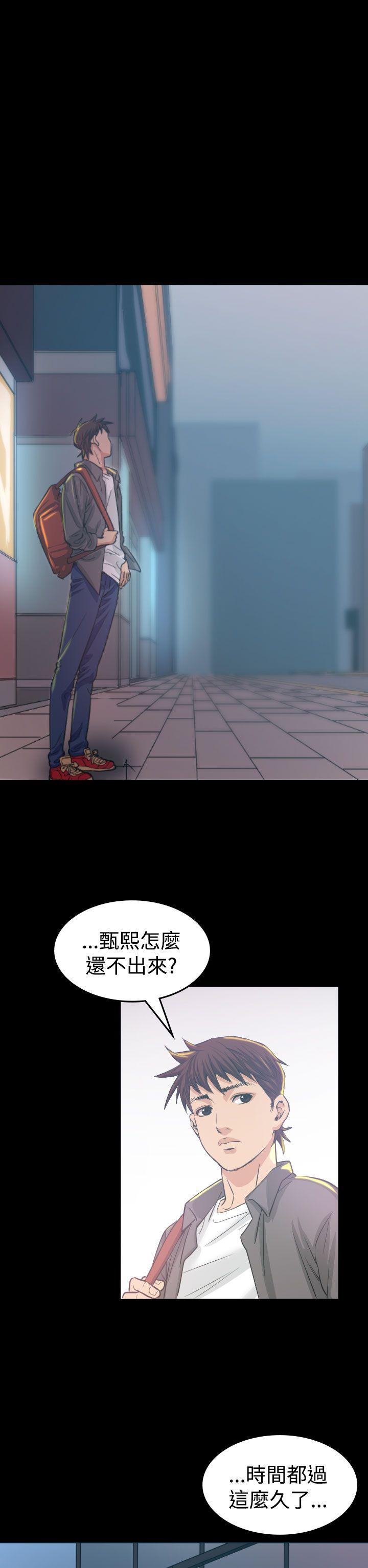 危险性赌注 第5話 第34页