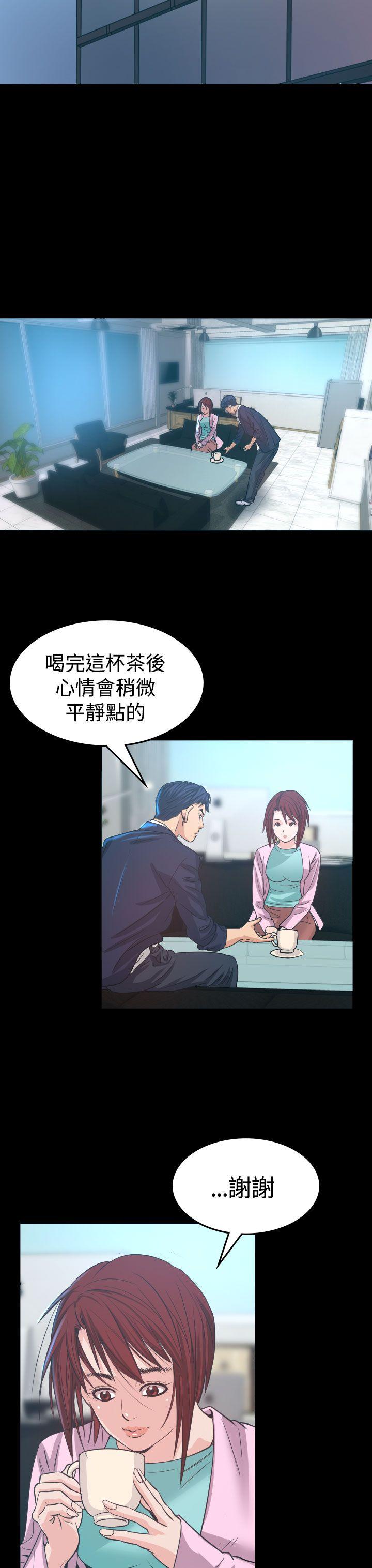 危险性赌注 第5話 第35页