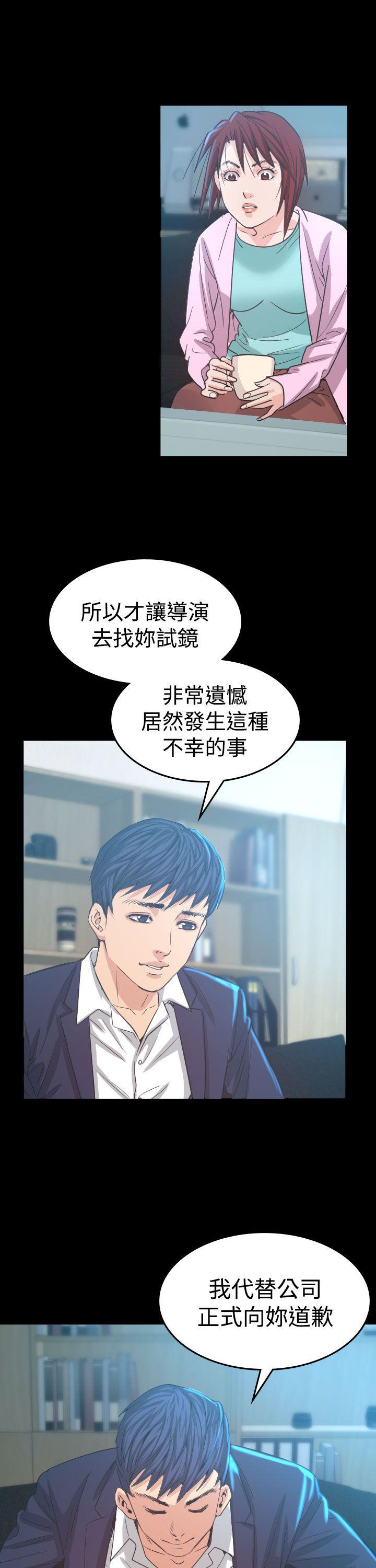 危险性赌注 第5話 第37页