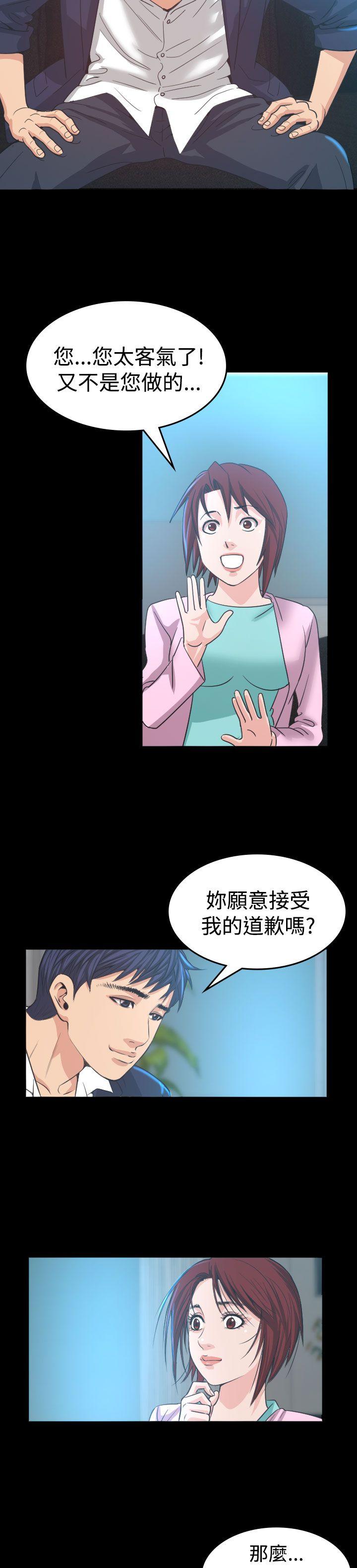 危险性赌注 第5話 第38页