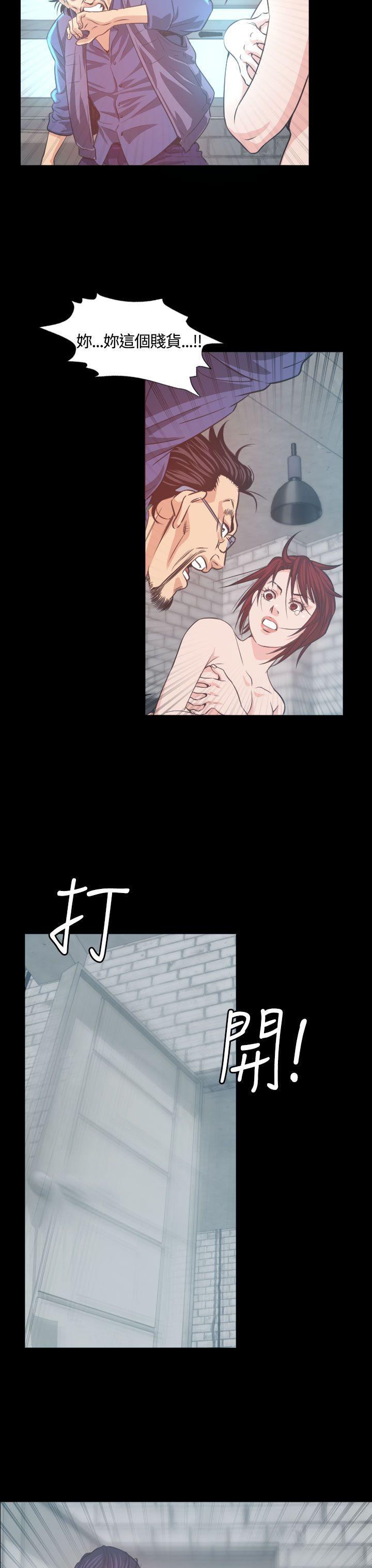 危险性赌注 第5話 第26页