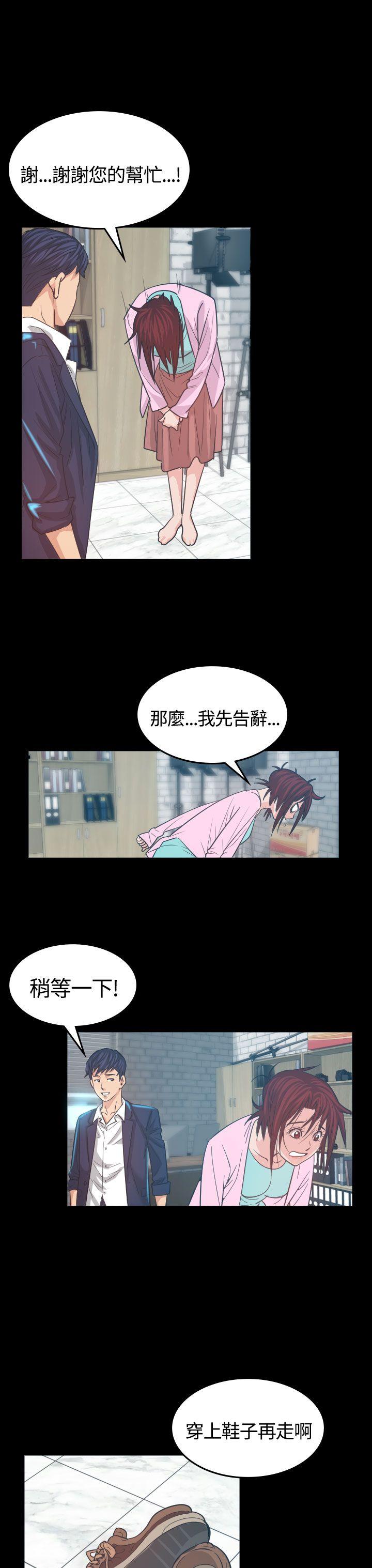 危险性赌注 第5話 第31页