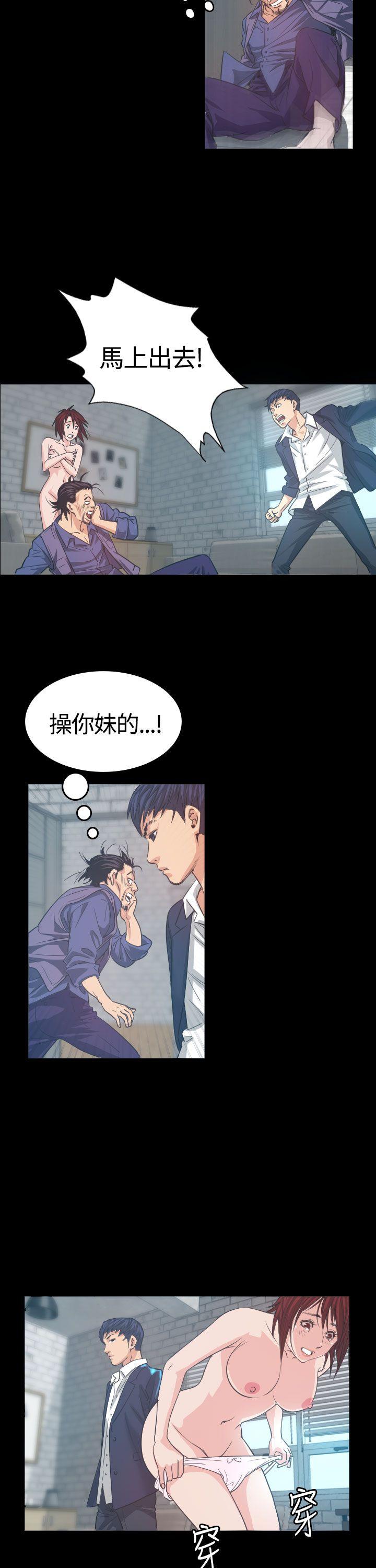 危险性赌注 第5話 第29页