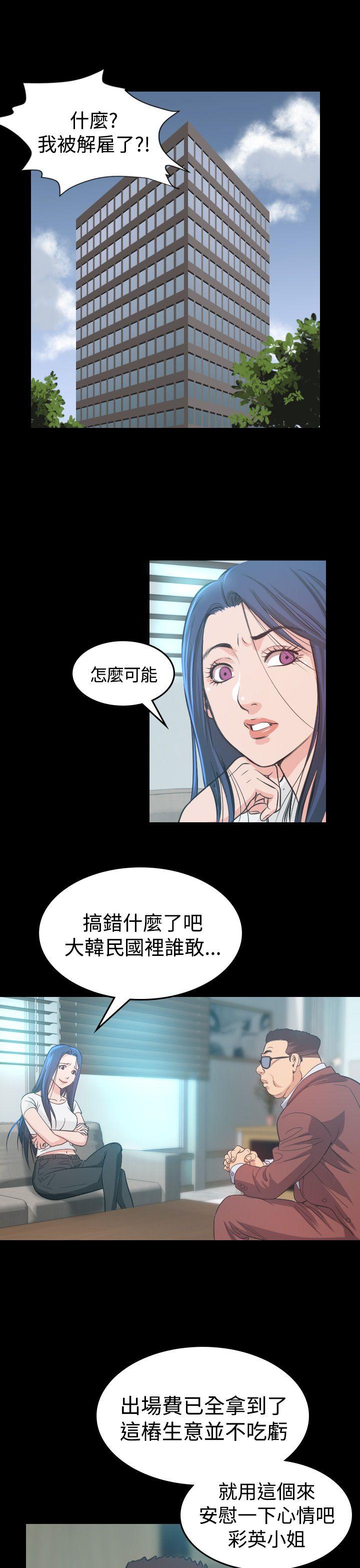 危险性赌注 第6話 第1页