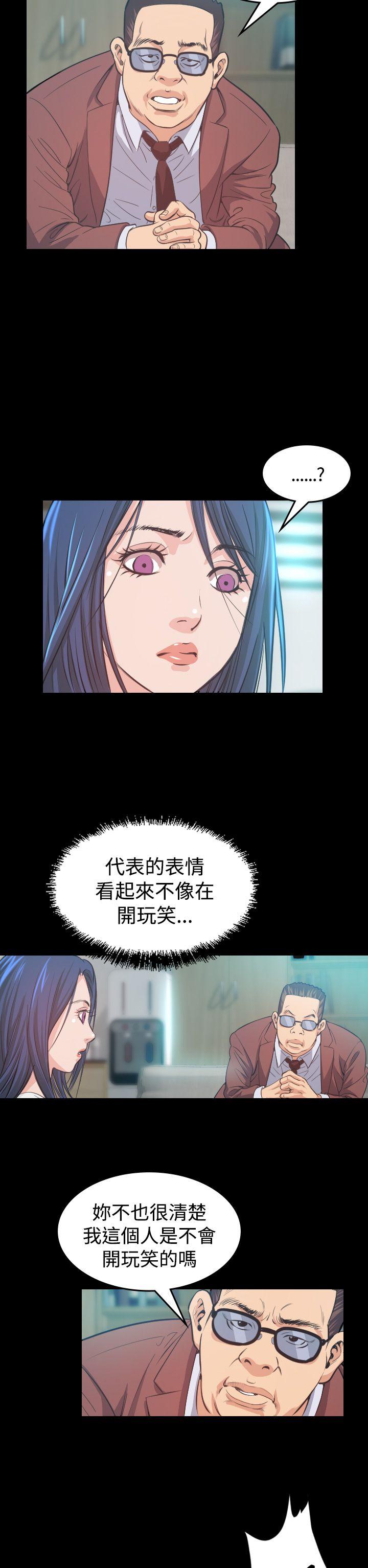 危险性赌注 第6話 第2页