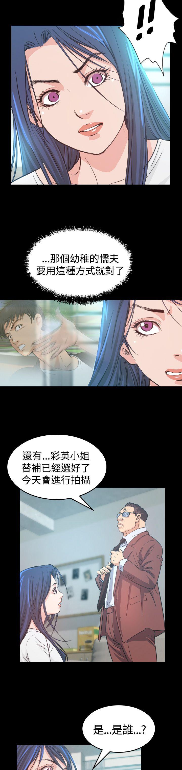 危险性赌注 第6話 第3页