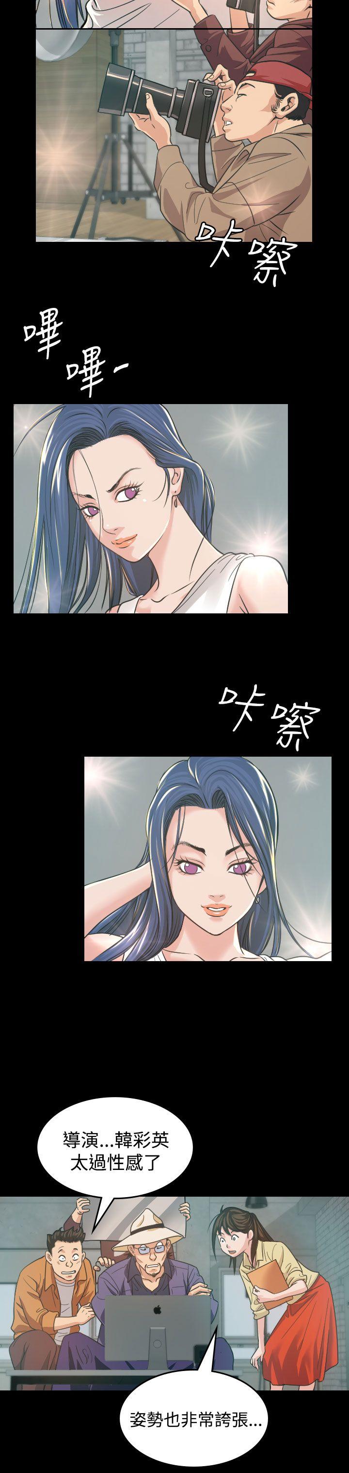 危险性赌注 第6話 第23页