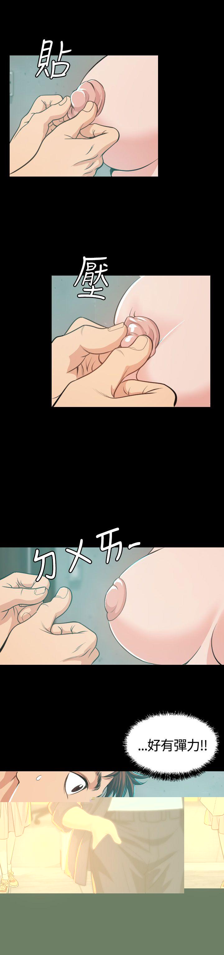 危险性赌注 第6話 第12页
