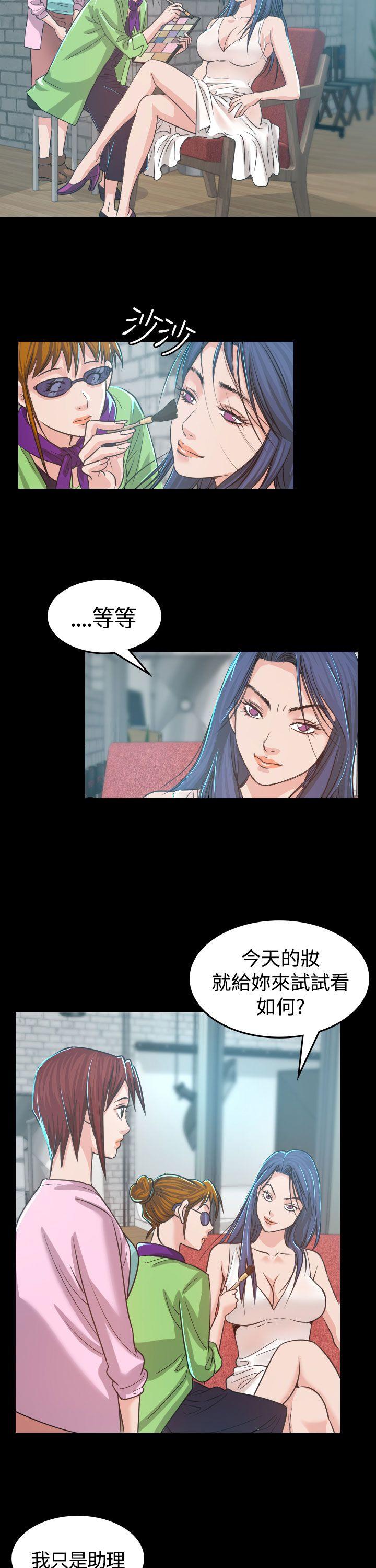 危险性赌注 第6話 第15页