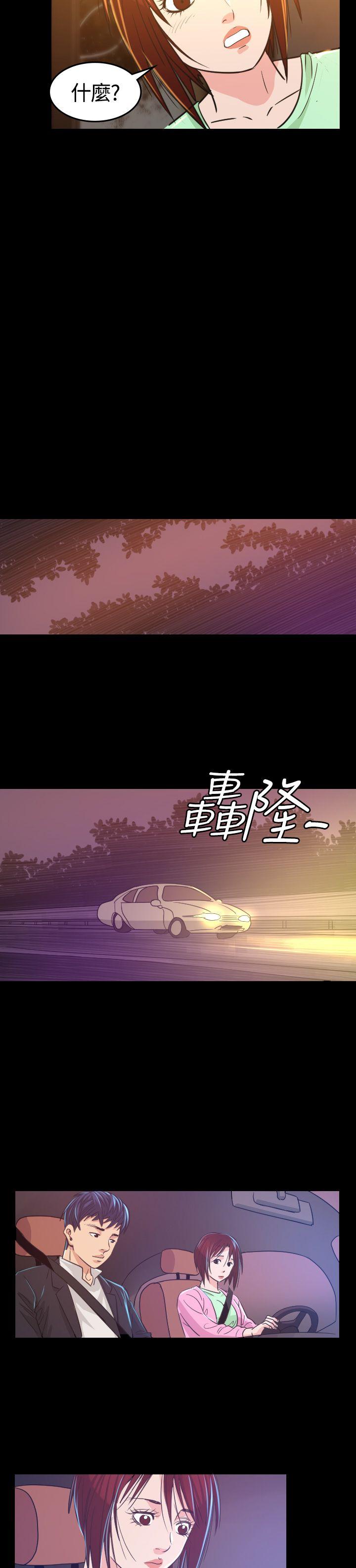 危险性赌注 第6話 第36页