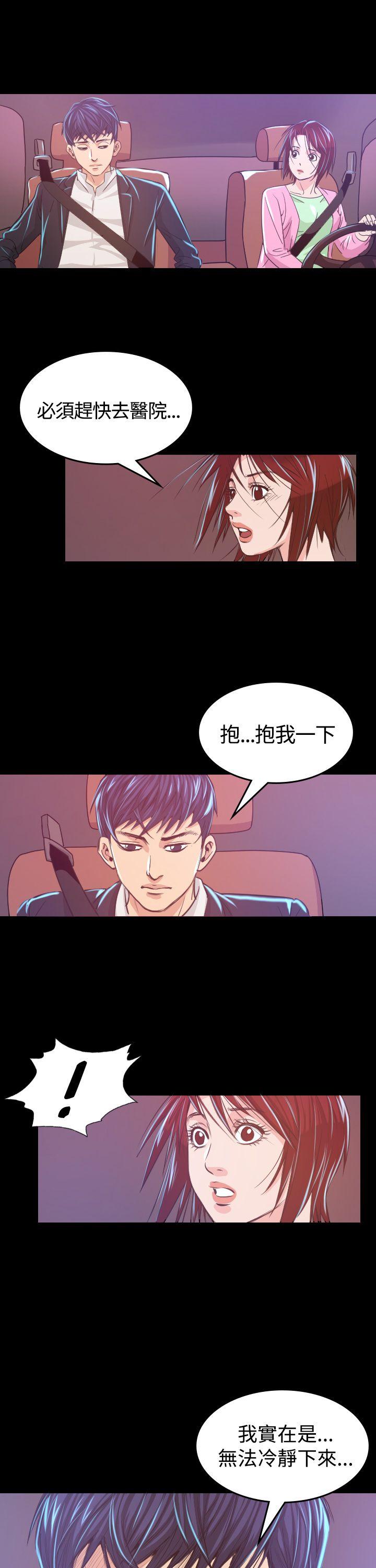 危险性赌注 第6話 第38页