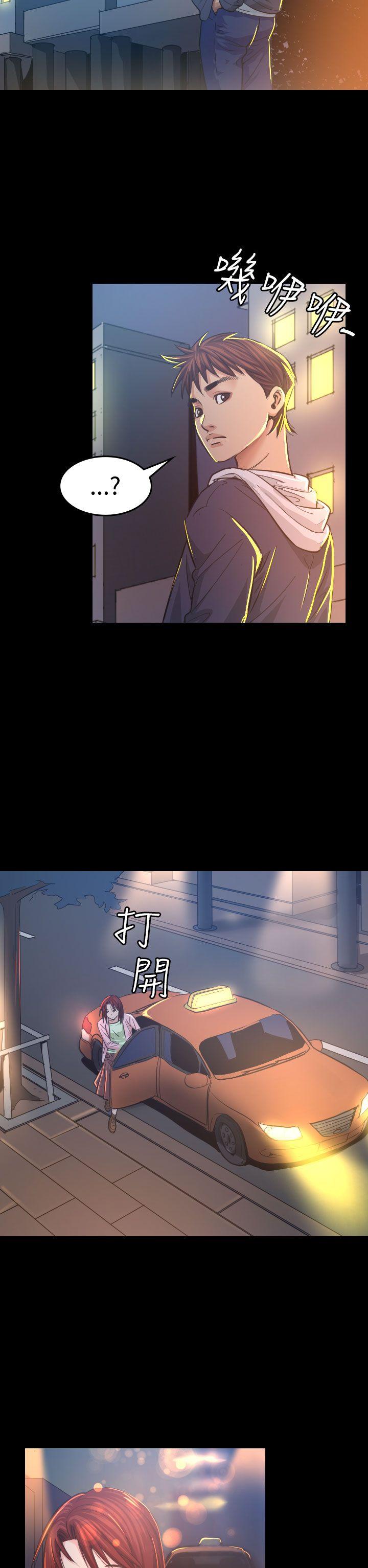 危险性赌注 第7話 第2页