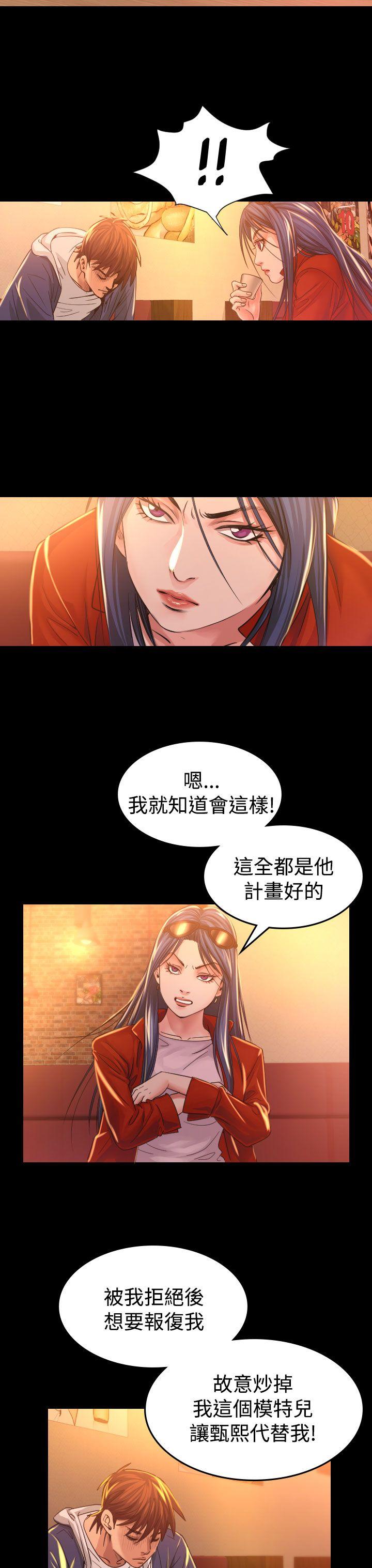 危险性赌注 第7話 第34页