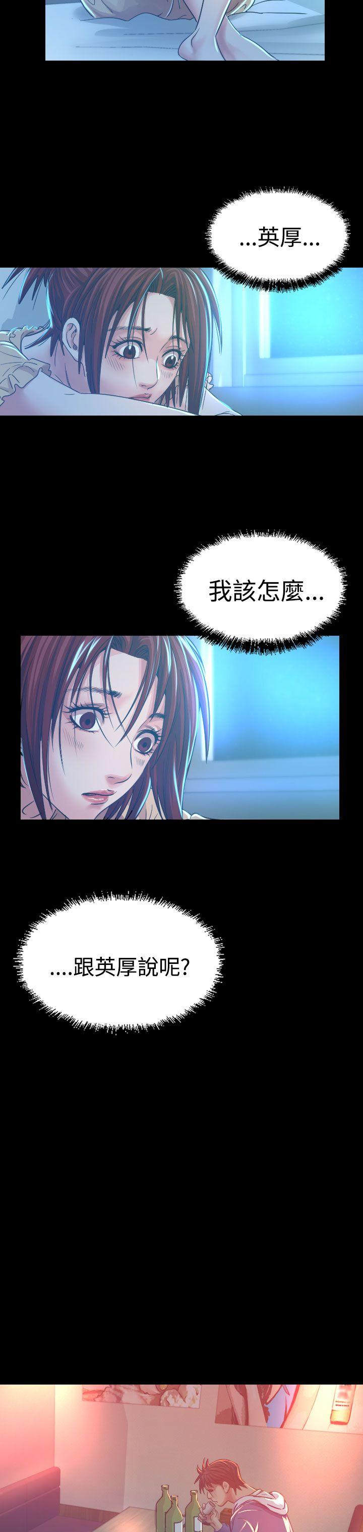 危险性赌注 第7話 第29页