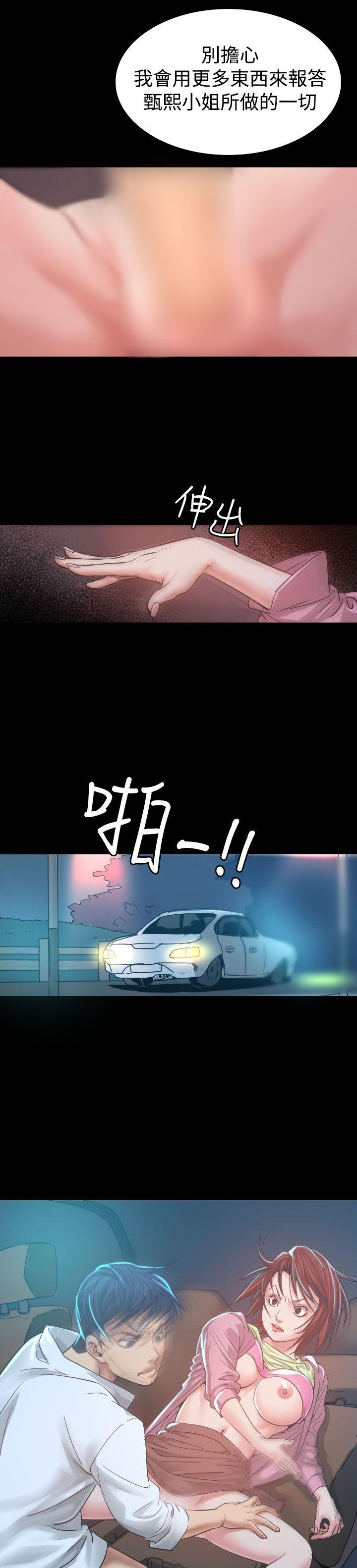 危险性赌注 第7話 第26页