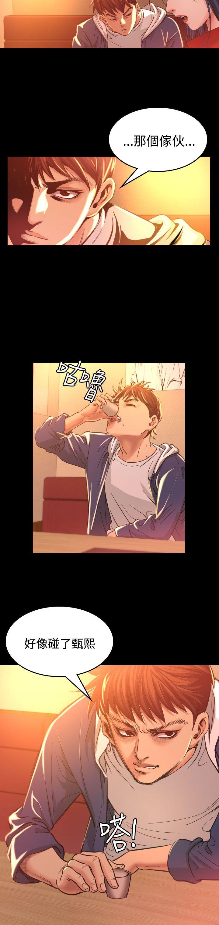 危险性赌注 第7話 第33页