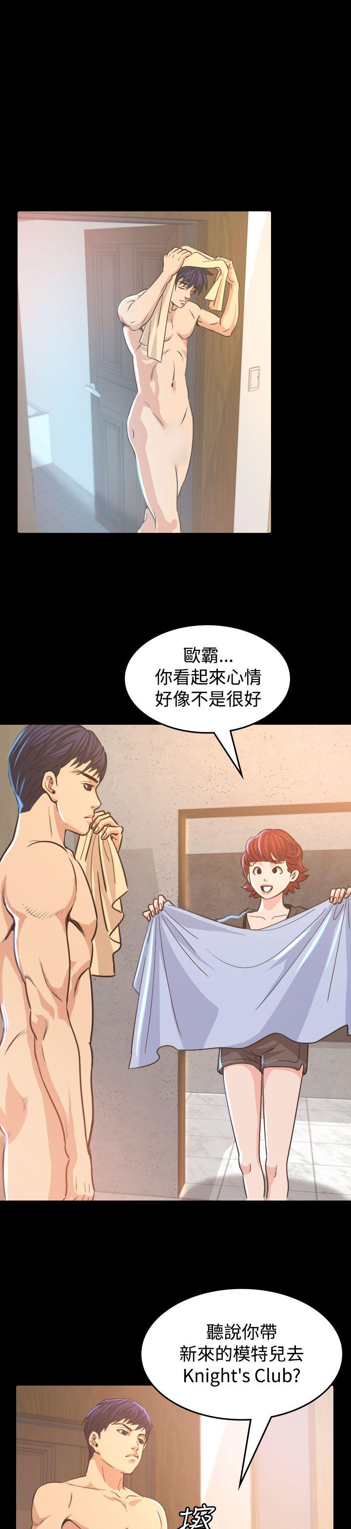危险性赌注 第8話 第1页