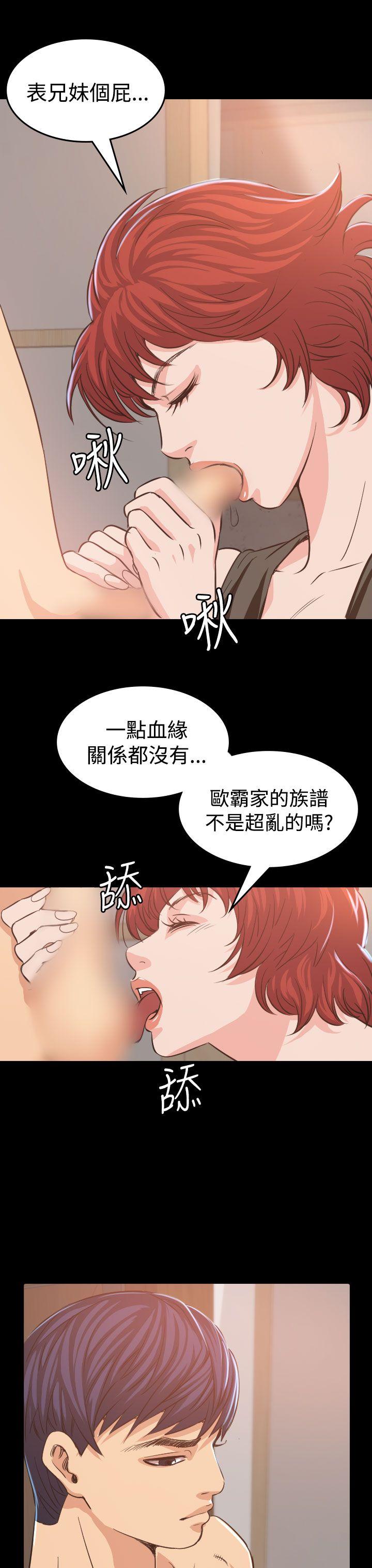 危险性赌注 第8話 第4页
