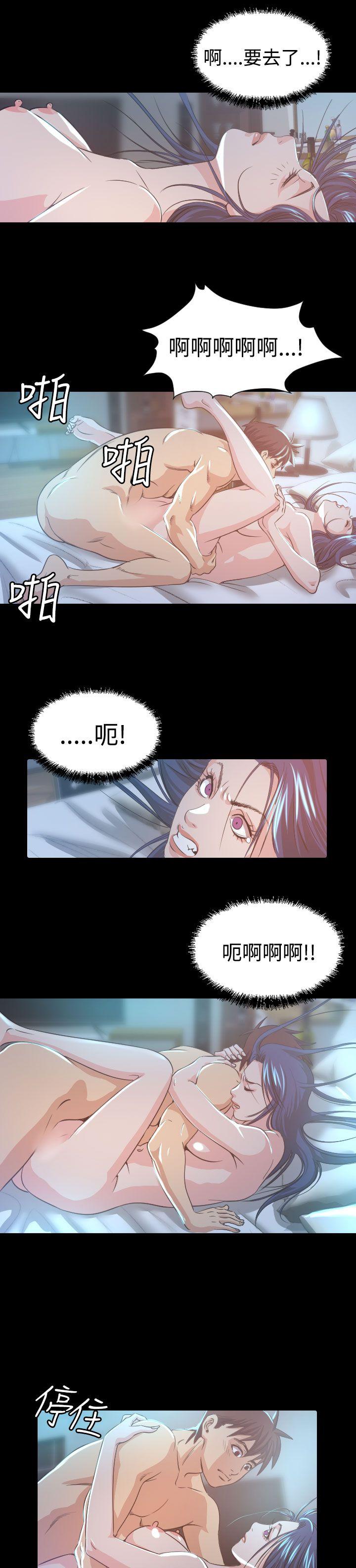 危险性赌注 第8話 第22页