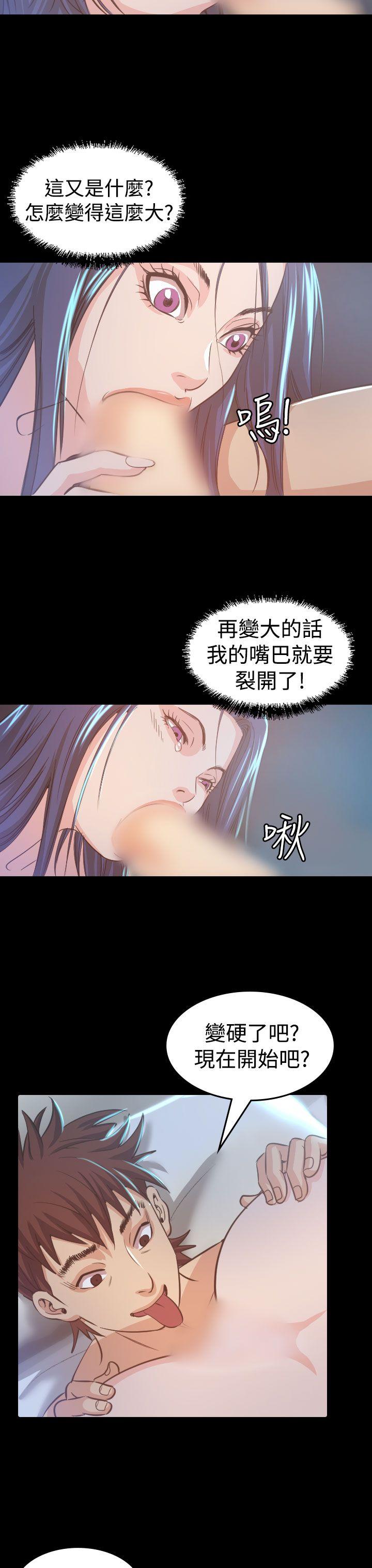 危险性赌注 第8話 第19页