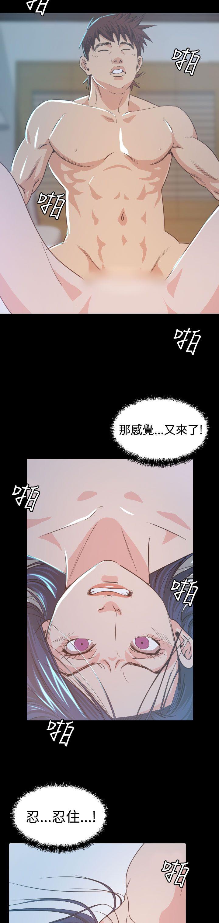 危险性赌注 第8話 第25页
