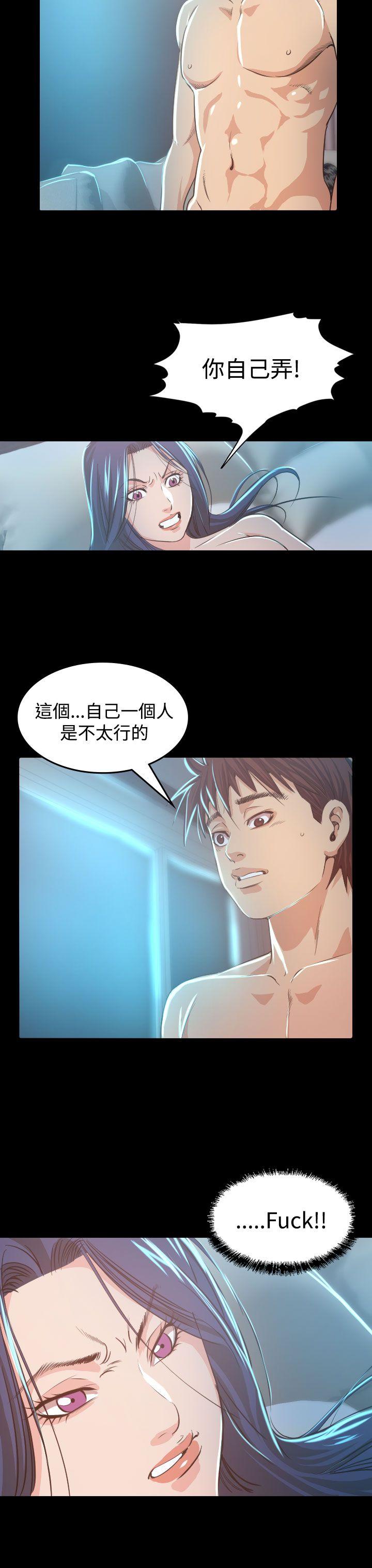 危险性赌注 第8話 第11页