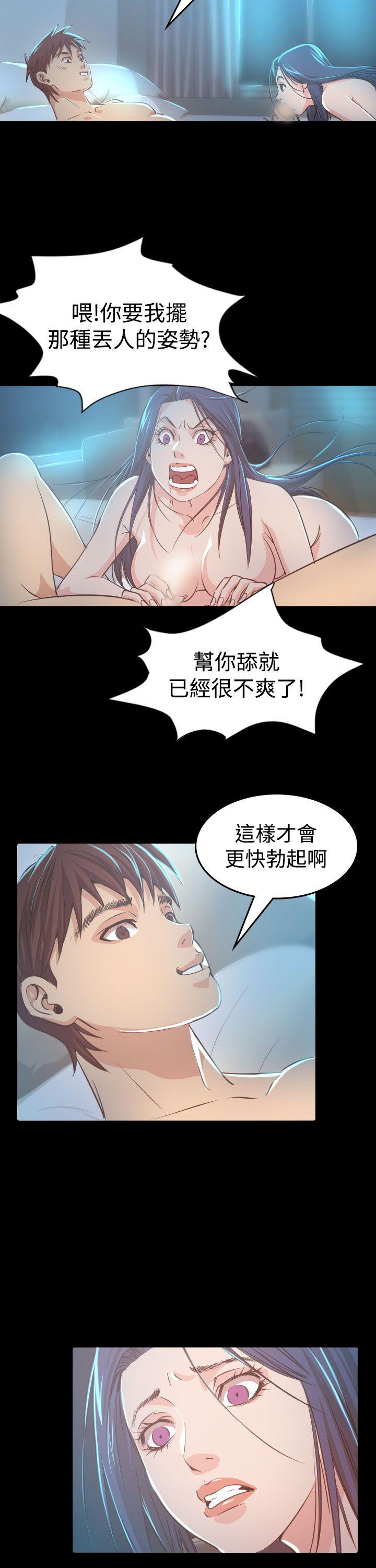 危险性赌注 第8話 第14页