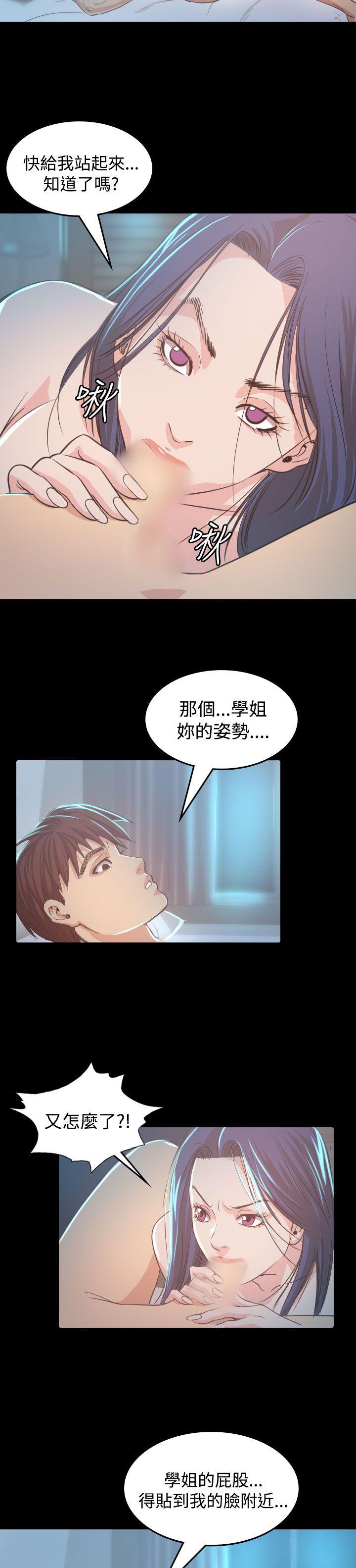 危险性赌注 第8話 第13页