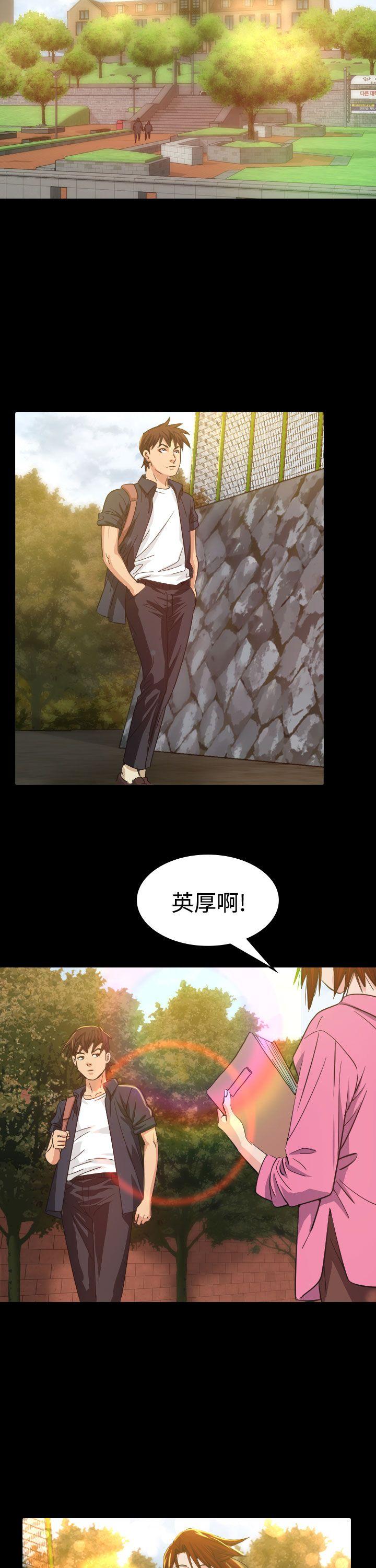 危险性赌注 第9話 第8页