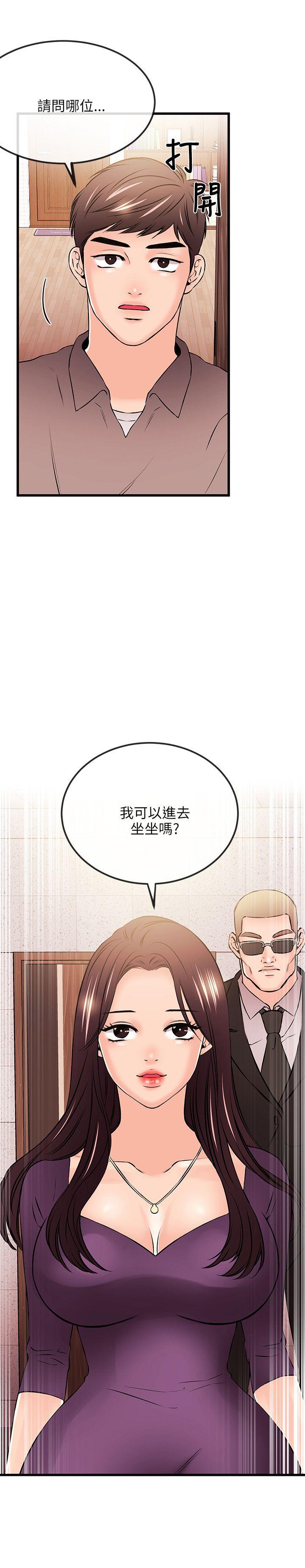 甜美女孩 第19話 第15页