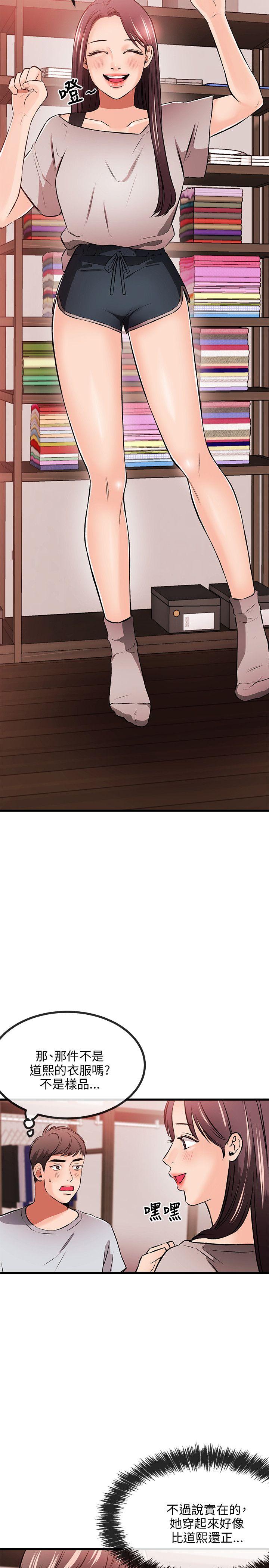 甜美女孩 第10話 第25页