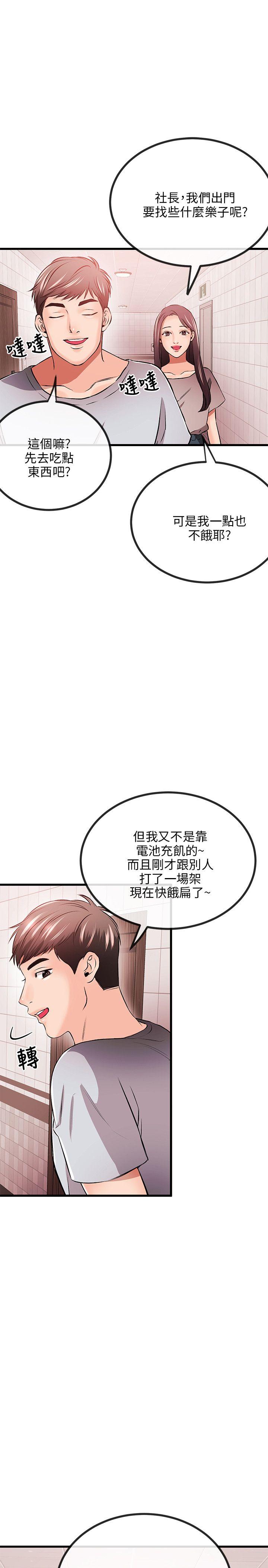 甜美女孩 第10話 第27页