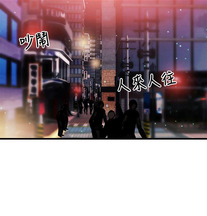 甜美女孩 第10話 第29页
