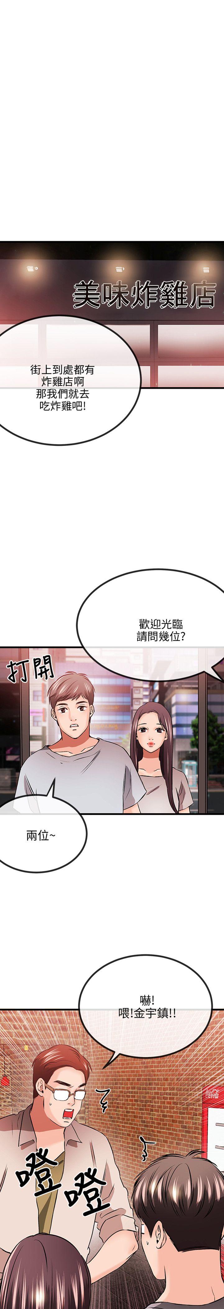 甜美女孩 第11話 第1页