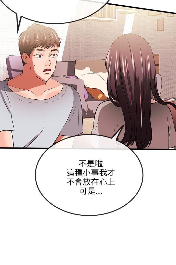 甜美女孩 第11話 第9页