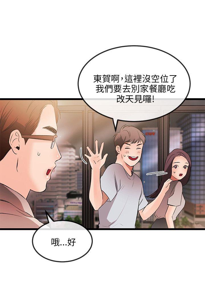 甜美女孩 第11話 第6页