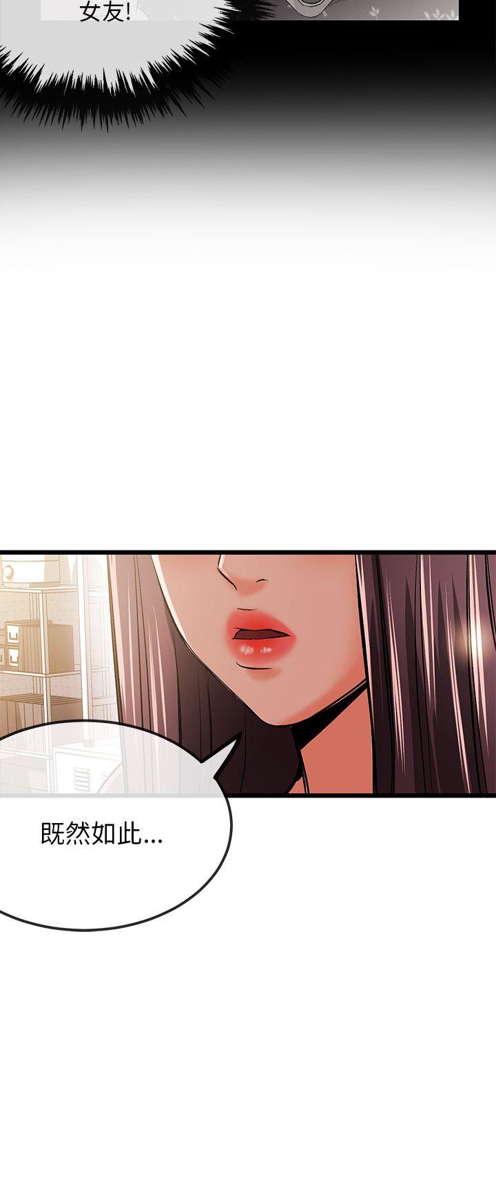 甜美女孩 第11話 第16页