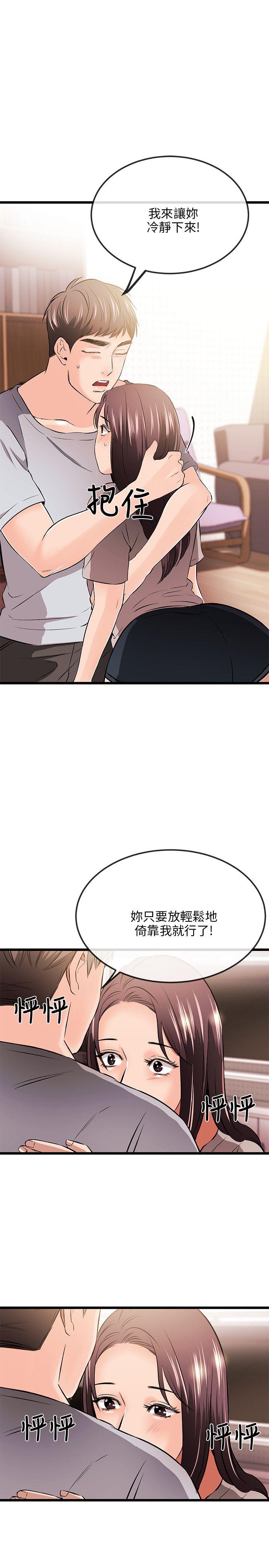 甜美女孩 第11話 第24页