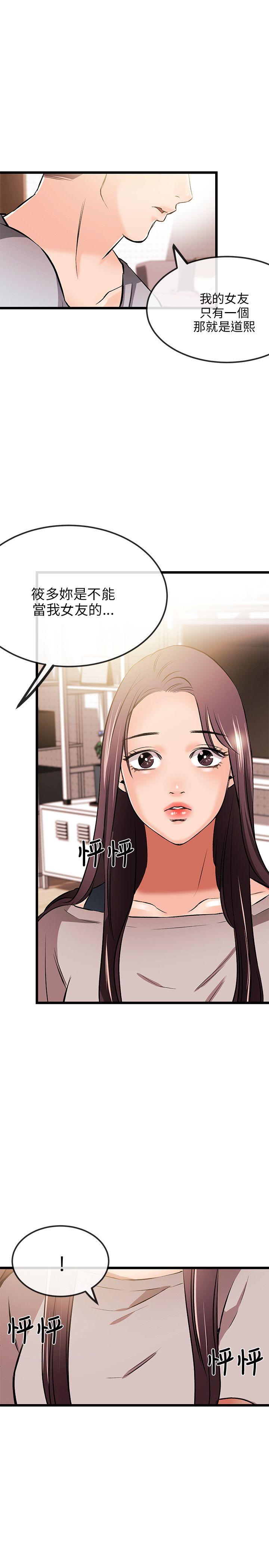 甜美女孩 第11話 第21页