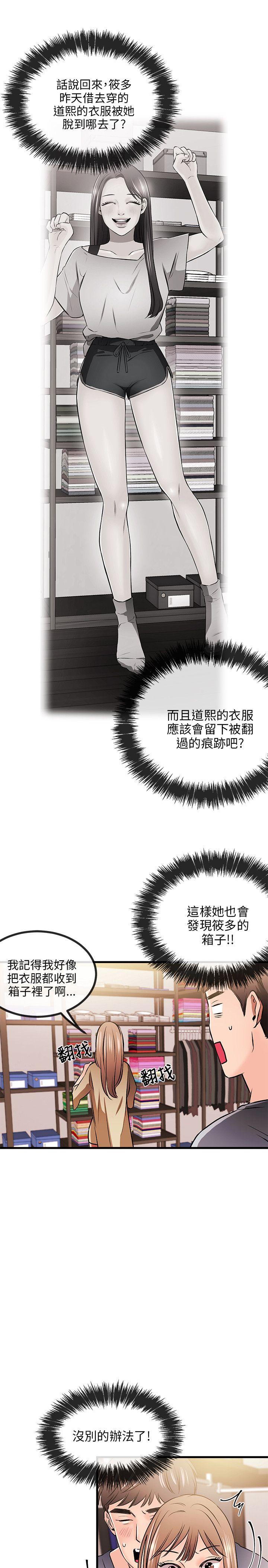 甜美女孩 第12話 第20页