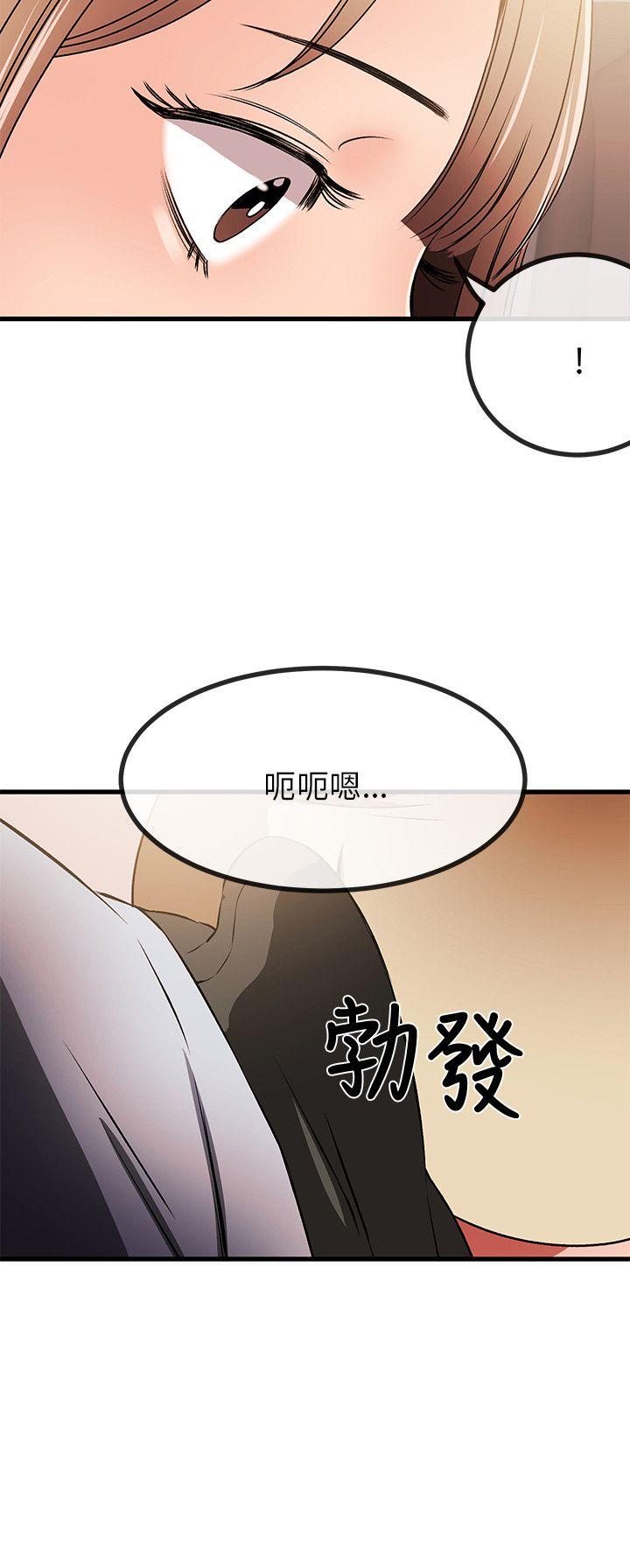 甜美女孩 第12話 第22页