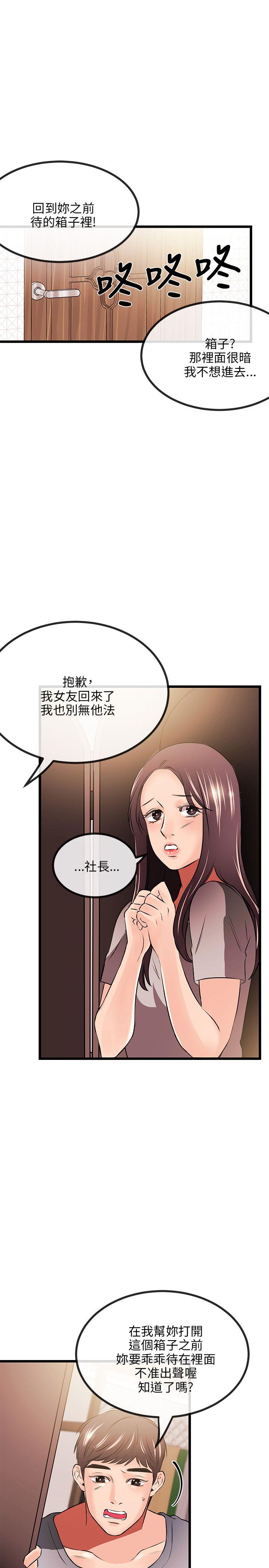 甜美女孩 第12話 第15页
