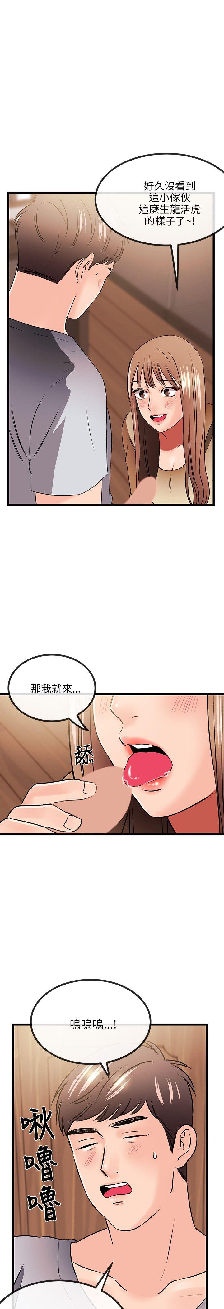 甜美女孩 第12話 第26页