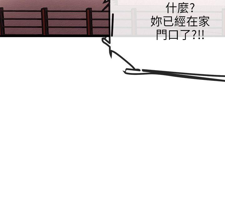 甜美女孩 第12話 第12页