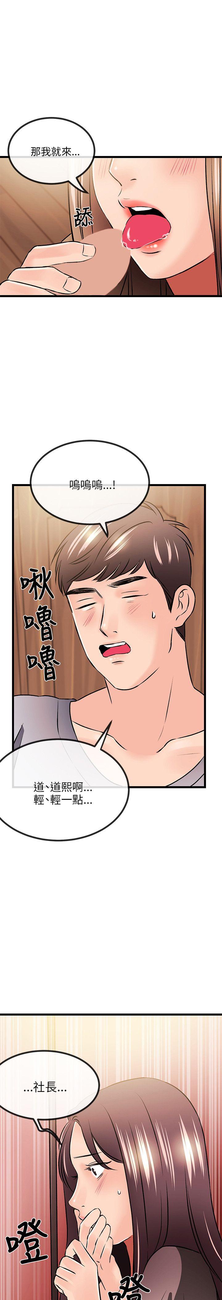 甜美女孩 第13話 第1页