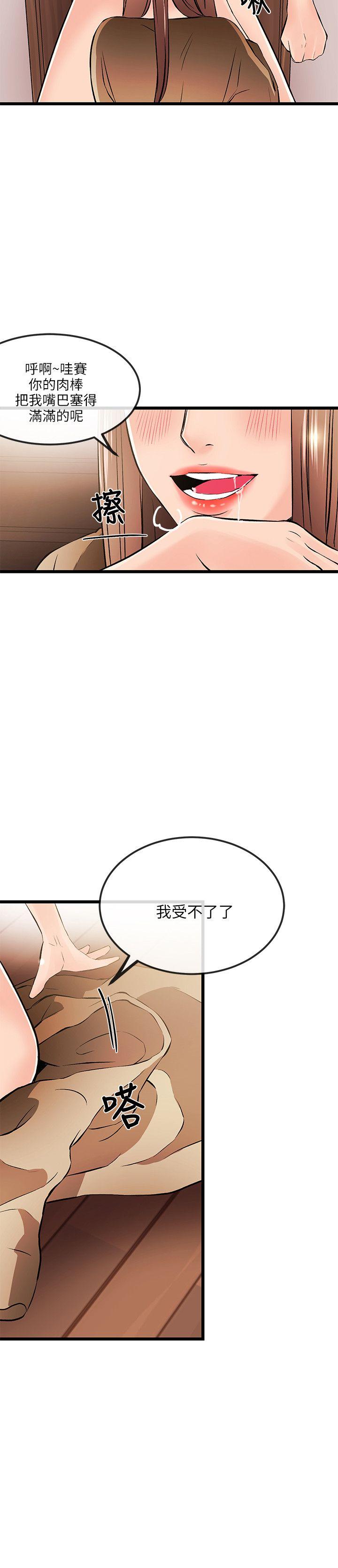 甜美女孩 第13話 第6页