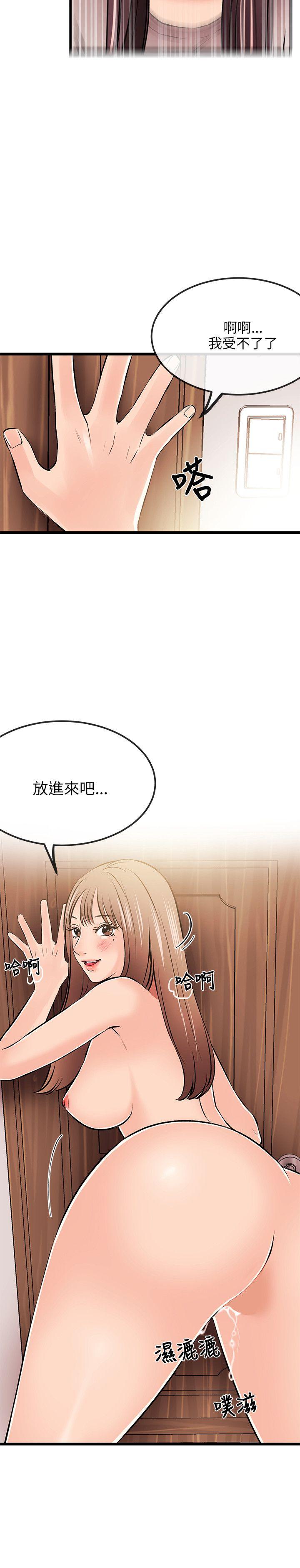 甜美女孩 第13話 第11页